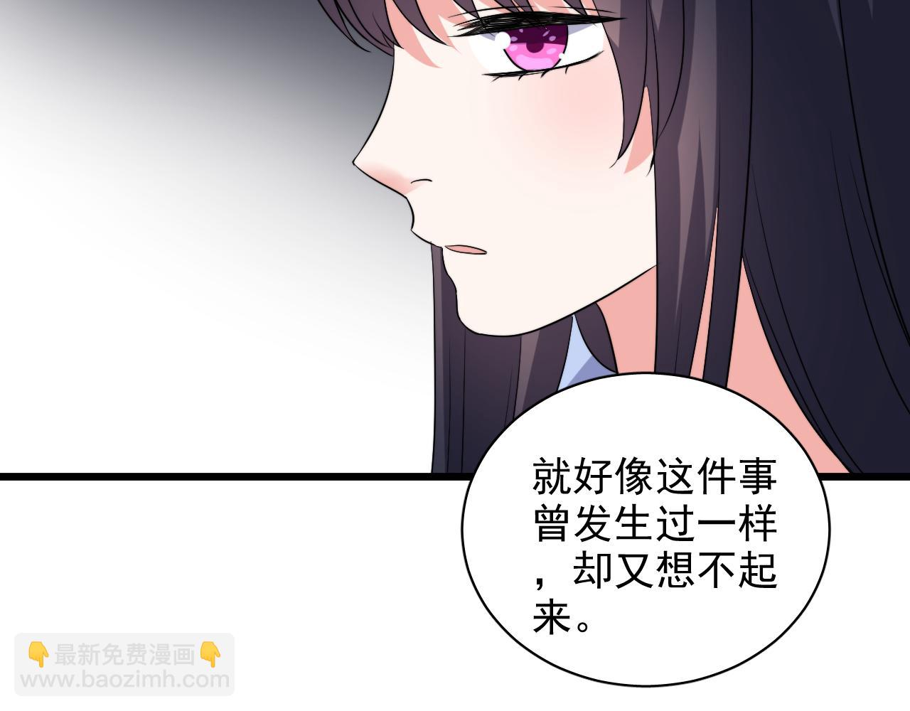 《荆棘花园》完结篇 再相遇 第27页