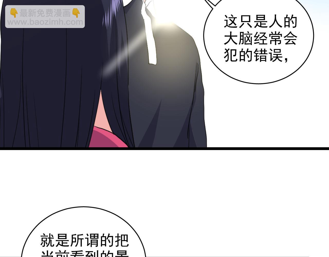 《荆棘花园》完结篇 再相遇 第29页