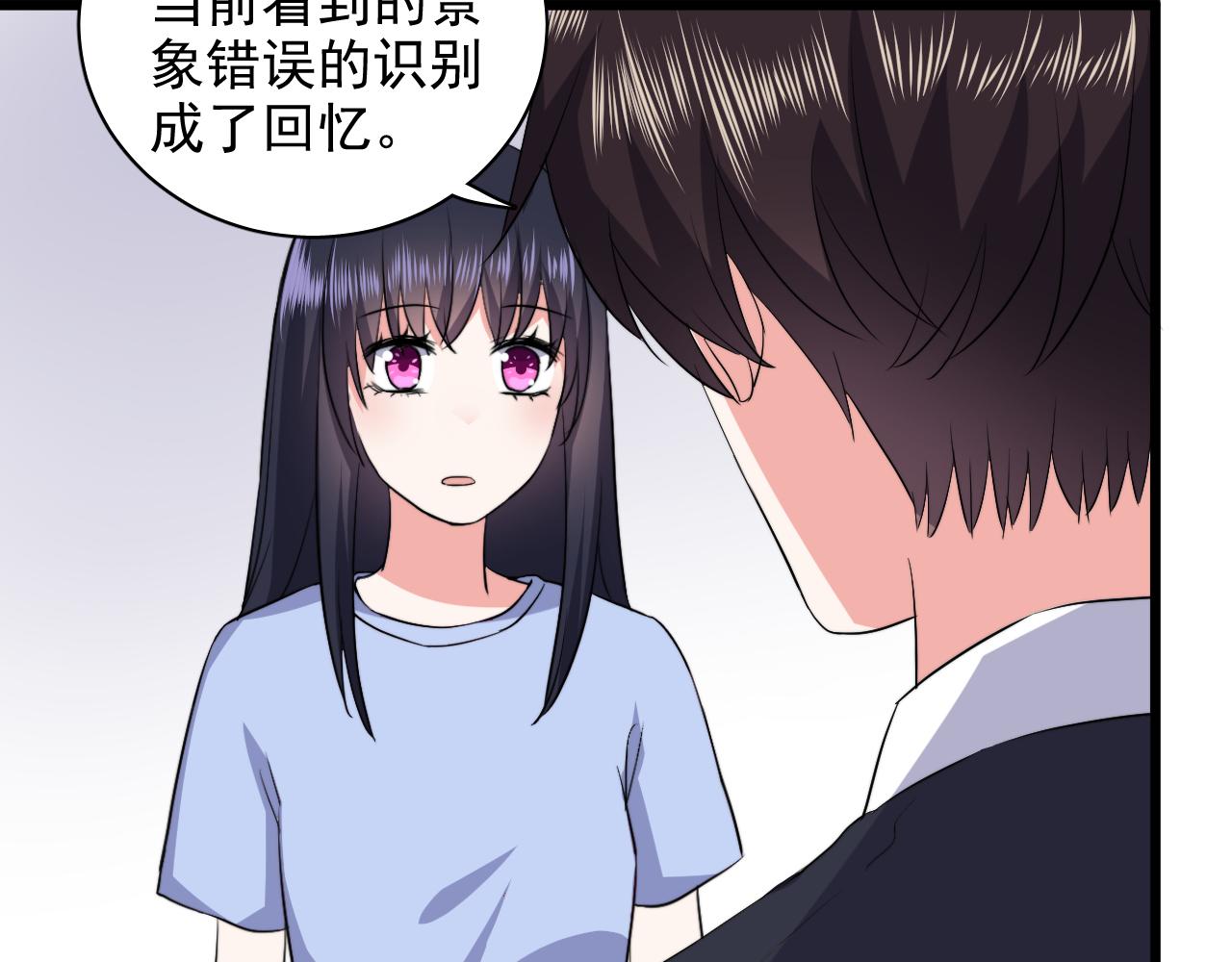 《荆棘花园》完结篇 再相遇 第30页