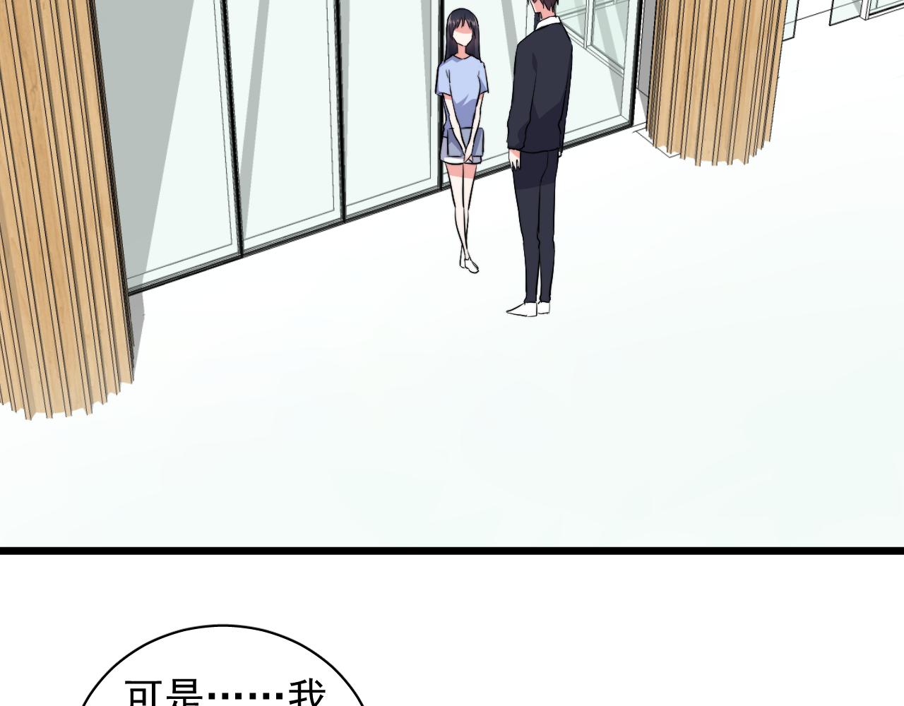 《荆棘花园》完结篇 再相遇 第32页