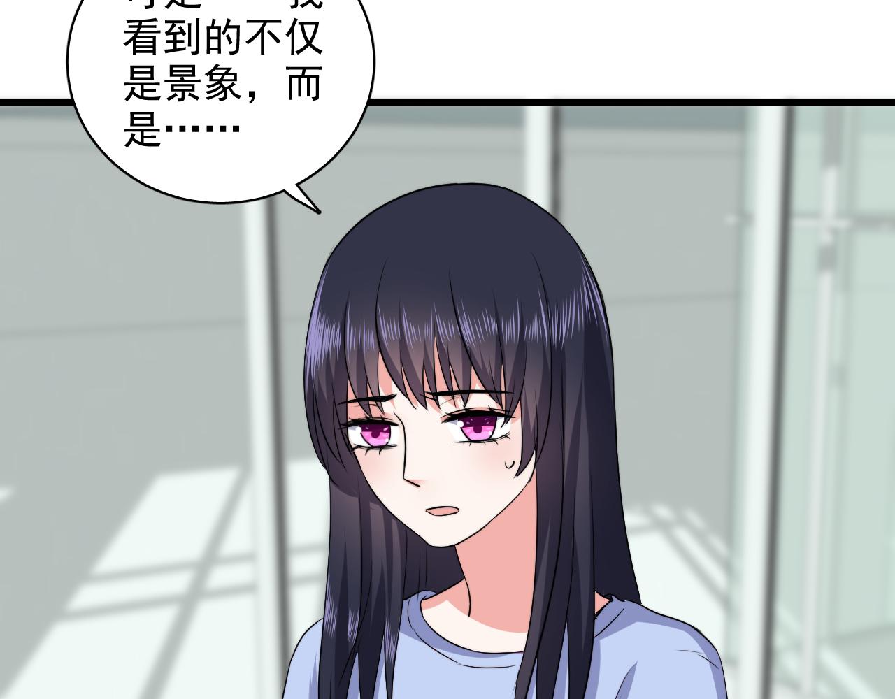 《荆棘花园》完结篇 再相遇 第33页