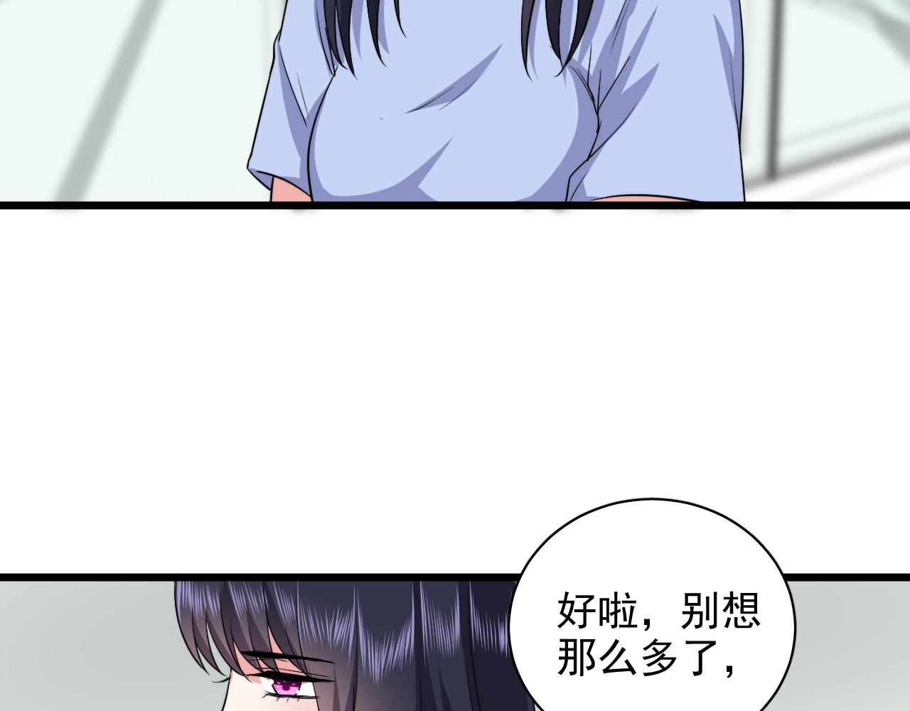 《荆棘花园》完结篇 再相遇 第34页