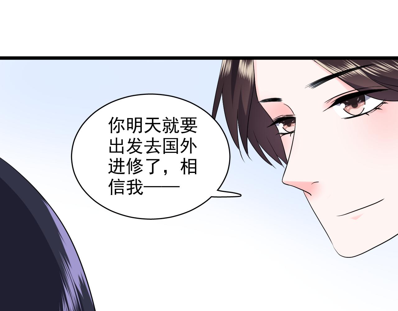 《荆棘花园》完结篇 再相遇 第37页