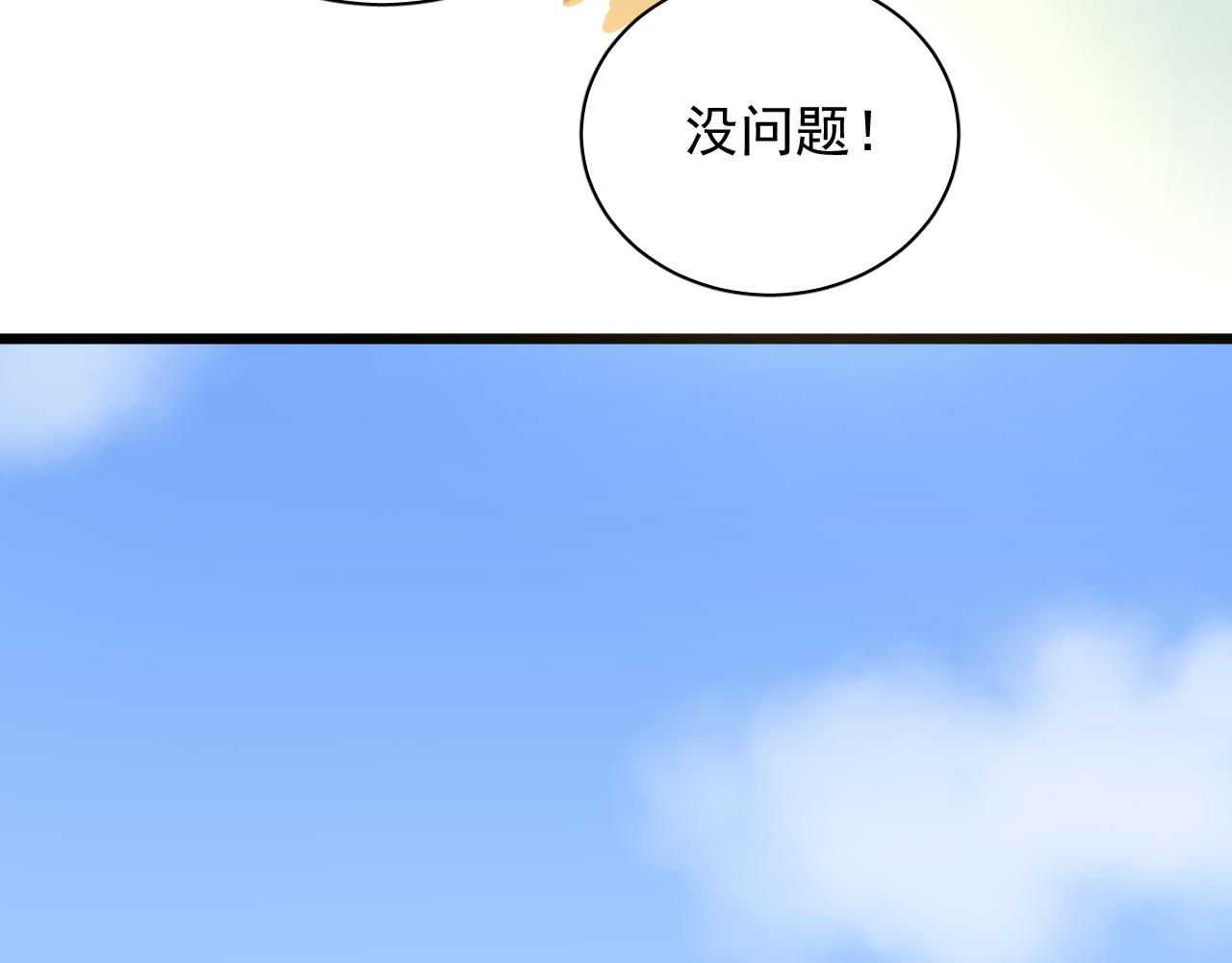 《荆棘花园》完结篇 再相遇 第40页
