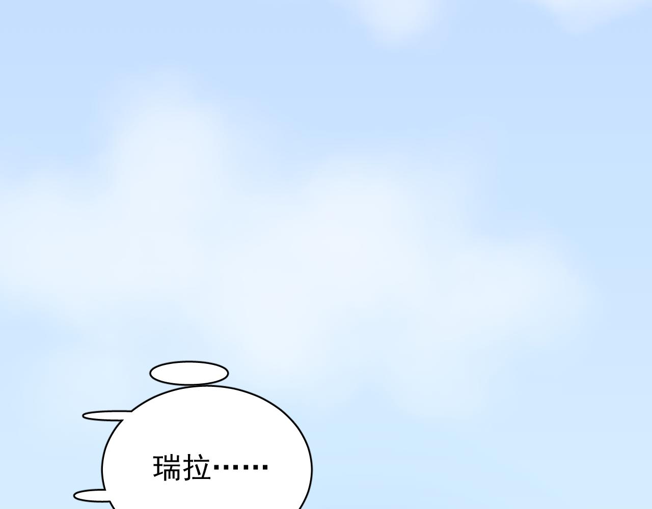 《荆棘花园》完结篇 再相遇 第42页