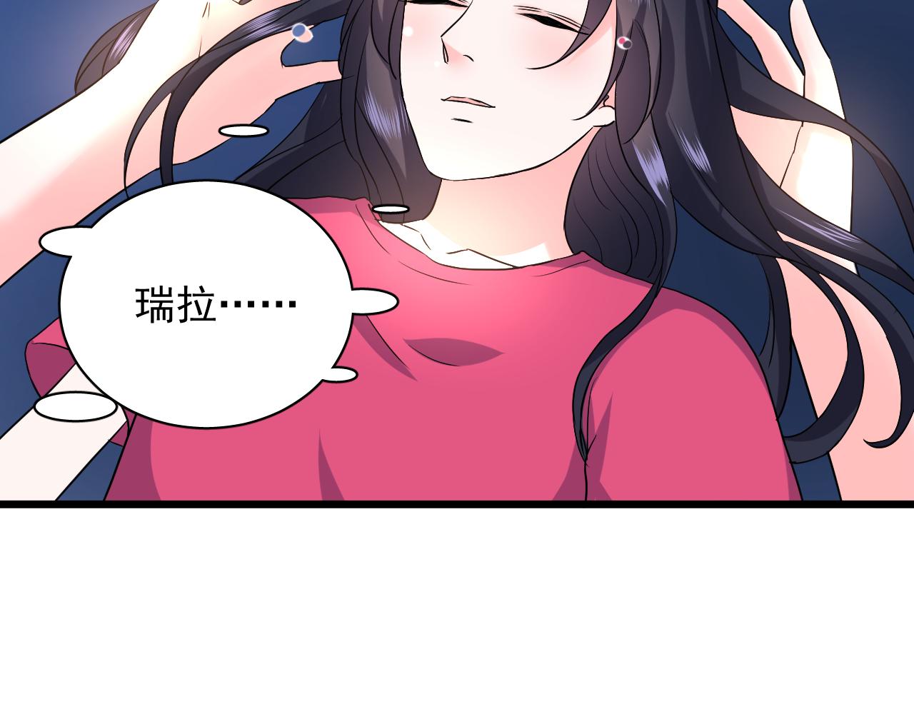 《荆棘花园》完结篇 再相遇 第45页