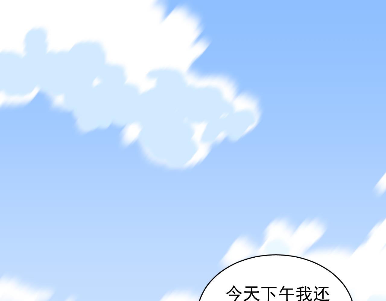 《荆棘花园》完结篇 再相遇 第5页