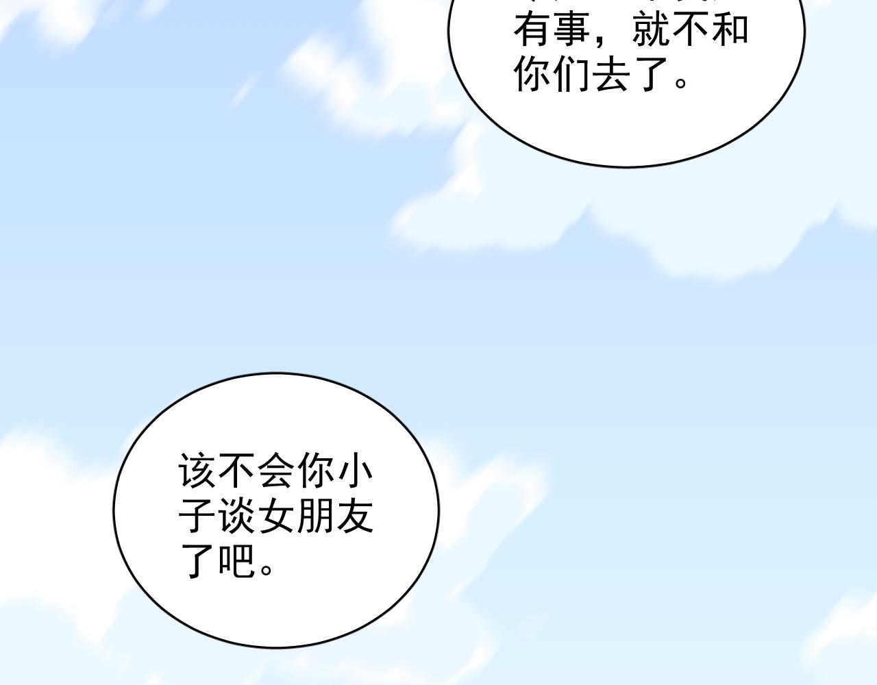 《荆棘花园》完结篇 再相遇 第6页