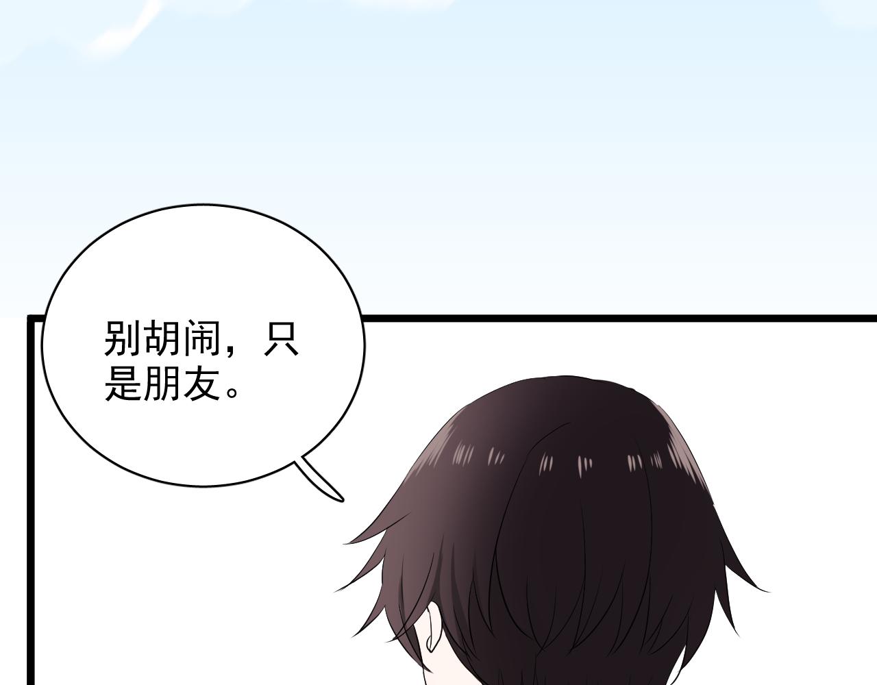 《荆棘花园》完结篇 再相遇 第7页
