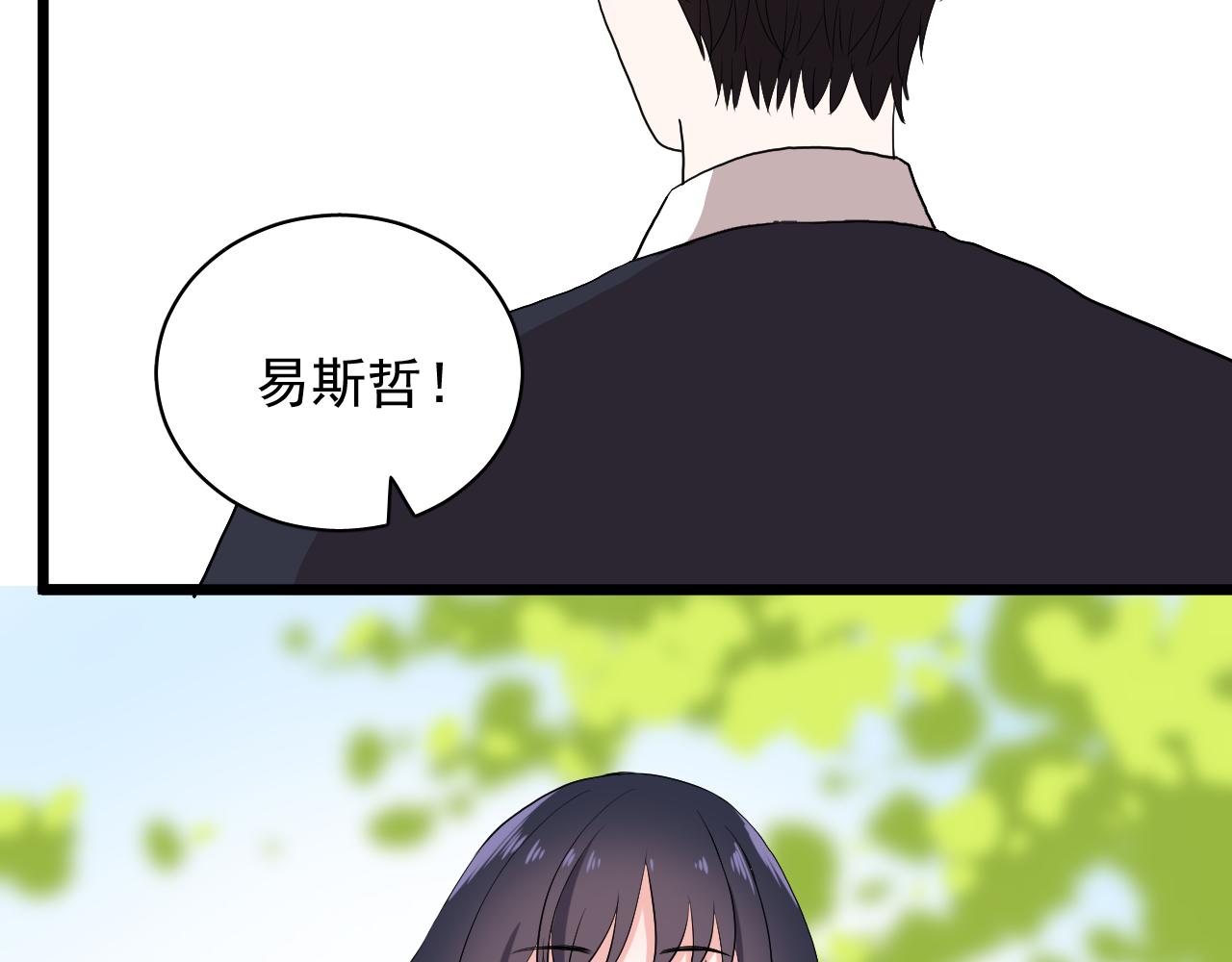 《荆棘花园》完结篇 再相遇 第8页