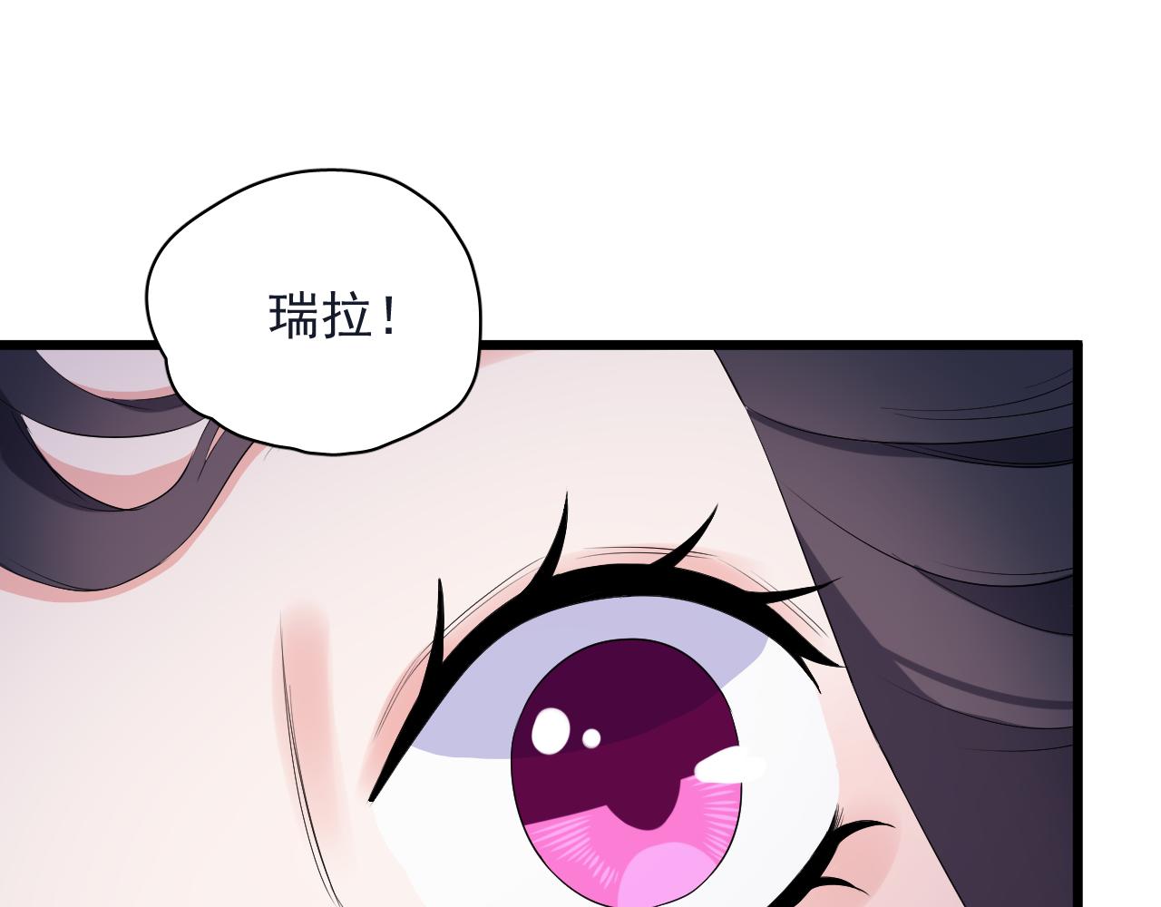 《荆棘花园》第29话 起始 第10页