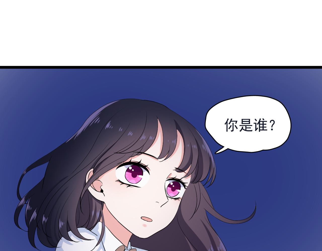 《荆棘花园》第29话 起始 第15页