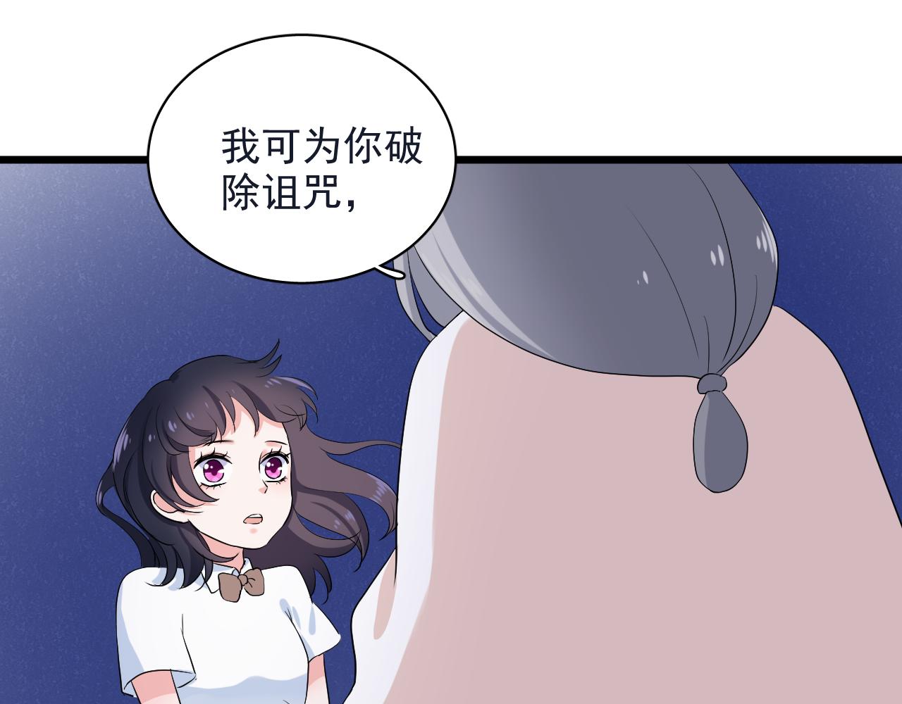 《荆棘花园》第29话 起始 第19页