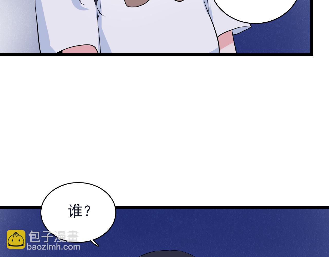 《荆棘花园》第29话 起始 第25页