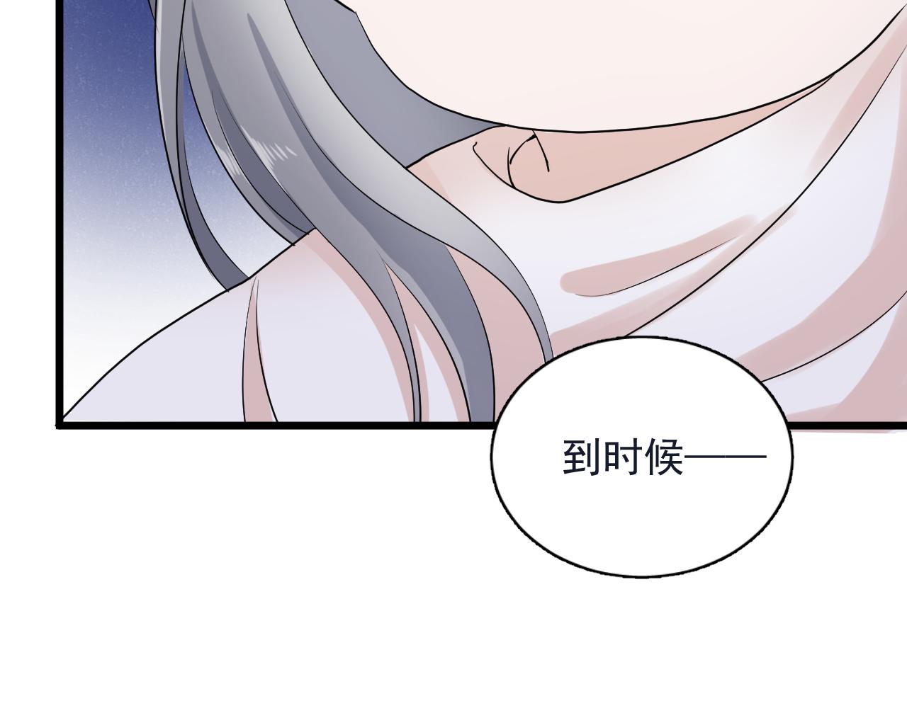 《荆棘花园》第29话 起始 第28页