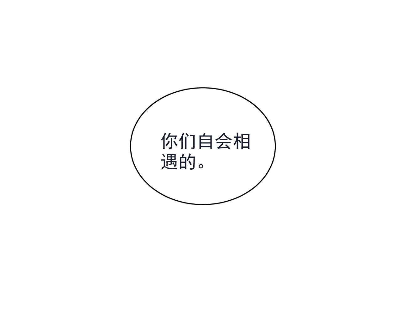 《荆棘花园》第29话 起始 第29页