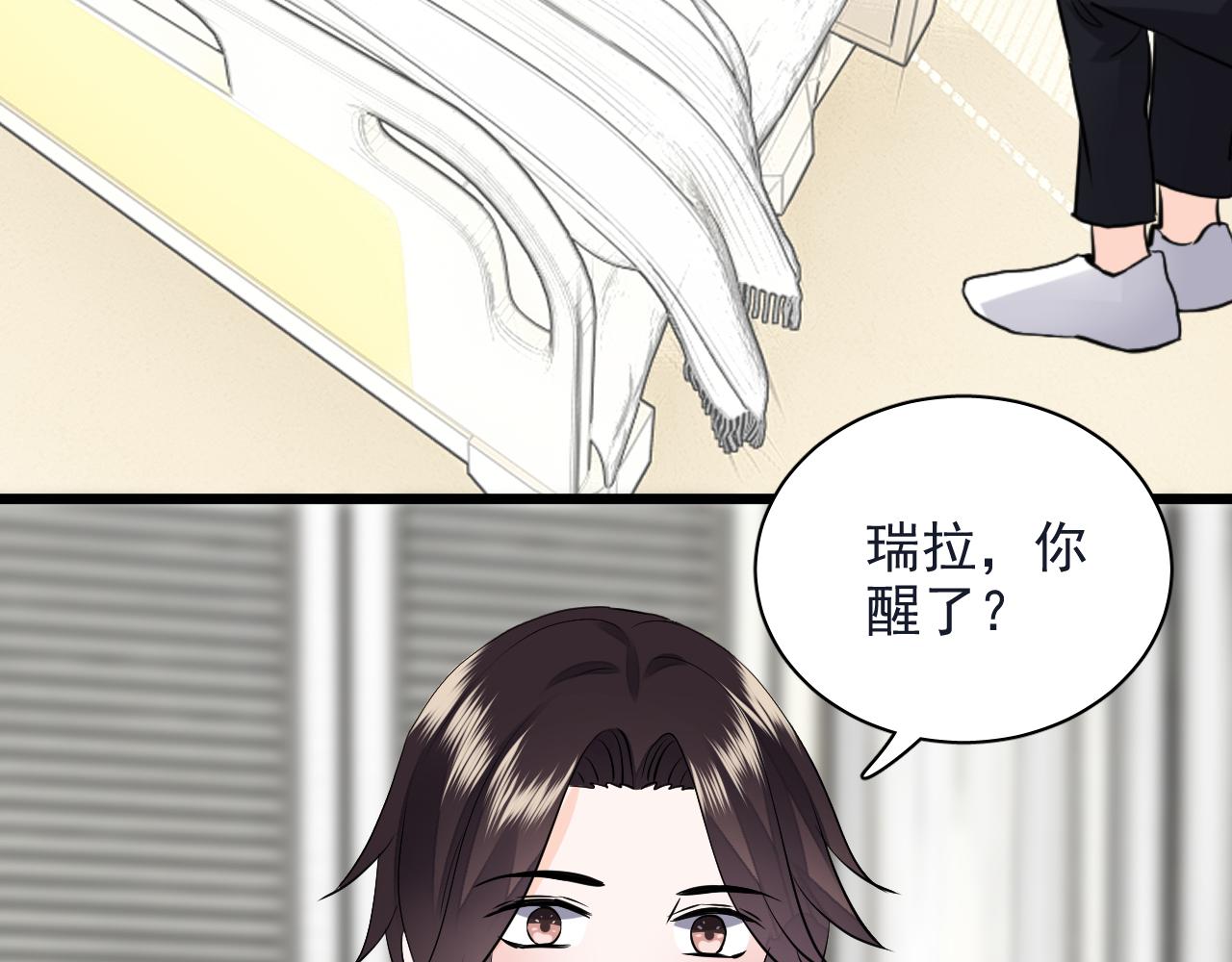 《荆棘花园》第29话 起始 第35页