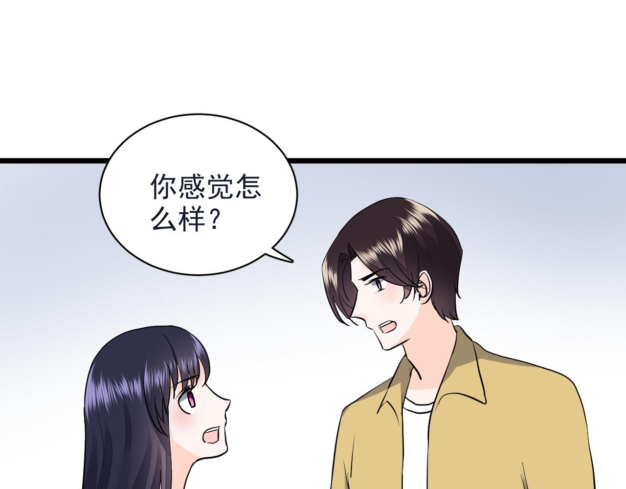 《荆棘花园》第29话 起始 第37页