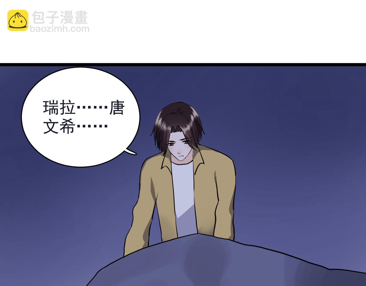 《荆棘花园》第29话 起始 第42页