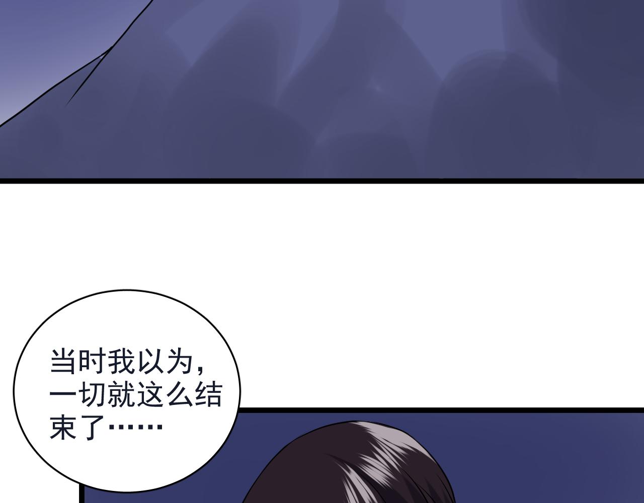 《荆棘花园》第29话 起始 第43页
