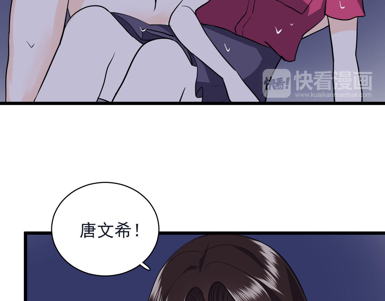 《荆棘花园》第29话 起始 第49页