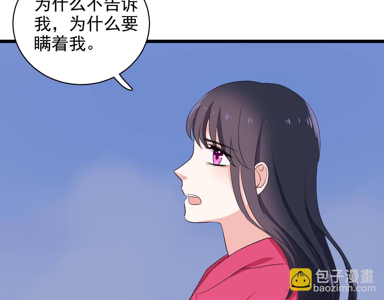 《荆棘花园》第28话 悬崖 第36页