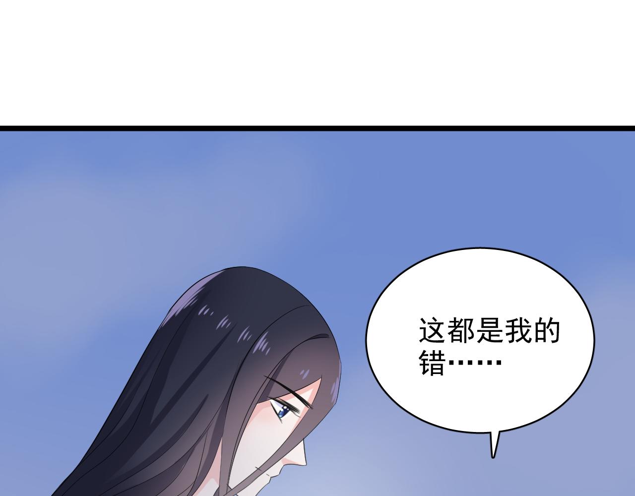 《荆棘花园》第28话 悬崖 第41页