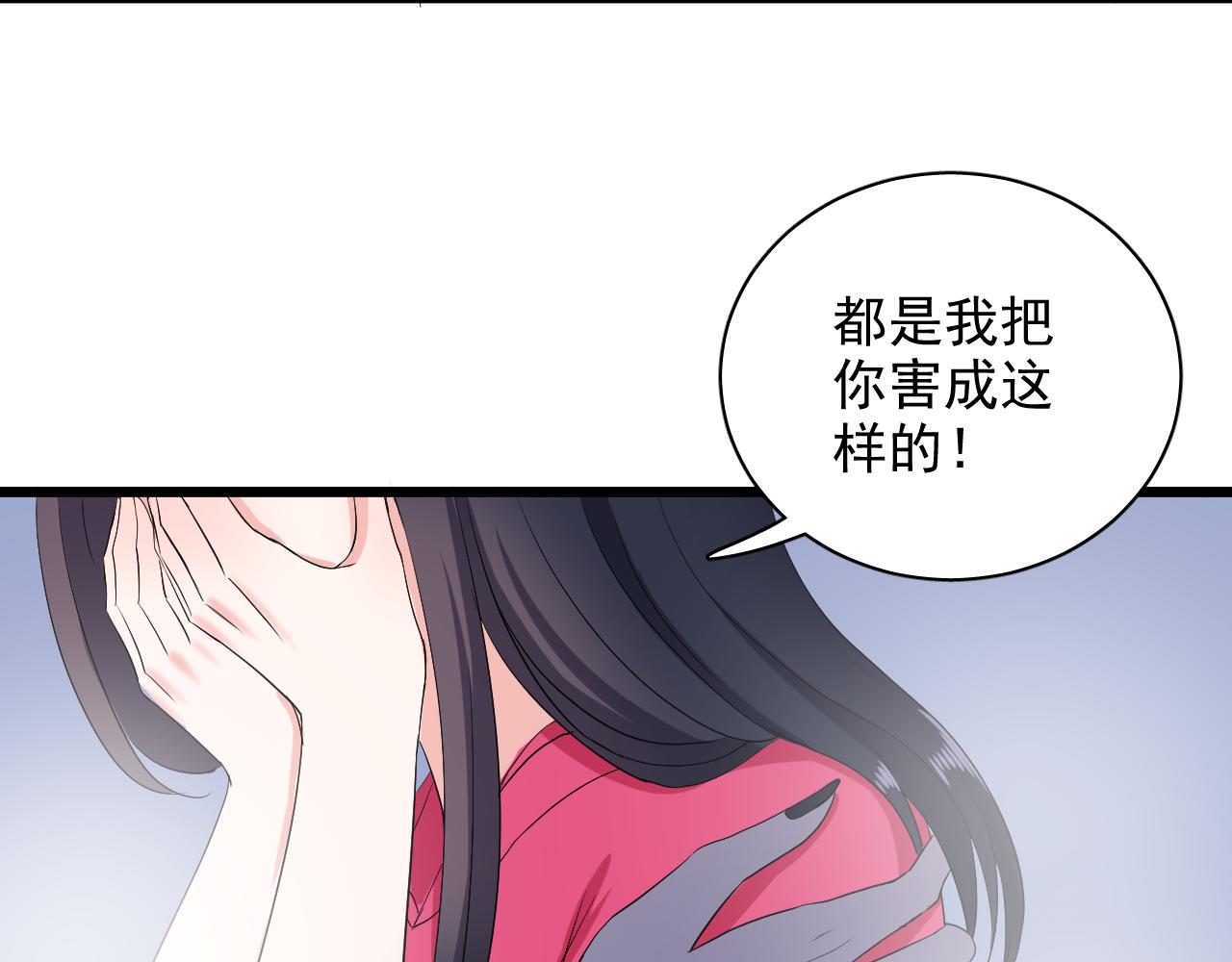 《荆棘花园》第28话 悬崖 第43页