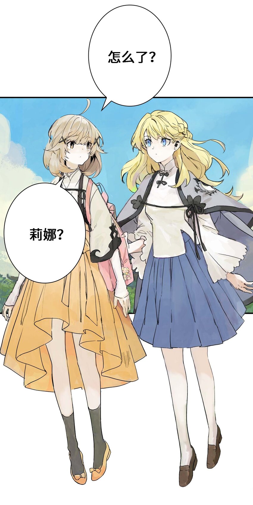 《仙境新生不简单》第1话 初见 第11页