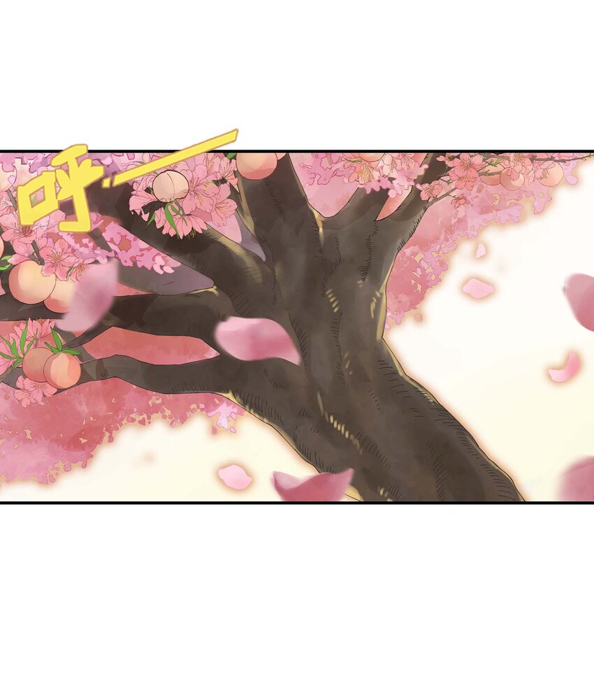 《仙境新生不简单》第1话 初见 第13页