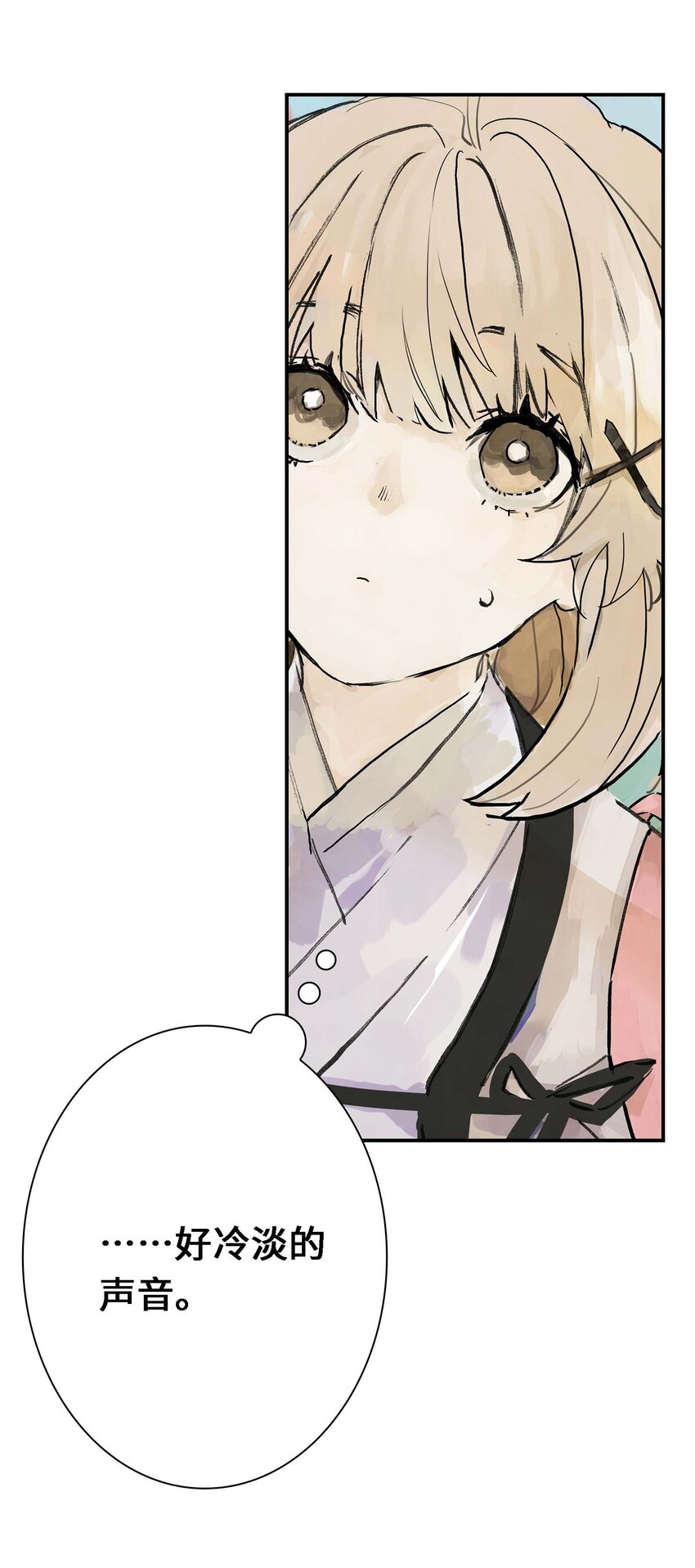 《仙境新生不简单》第1话 初见 第18页