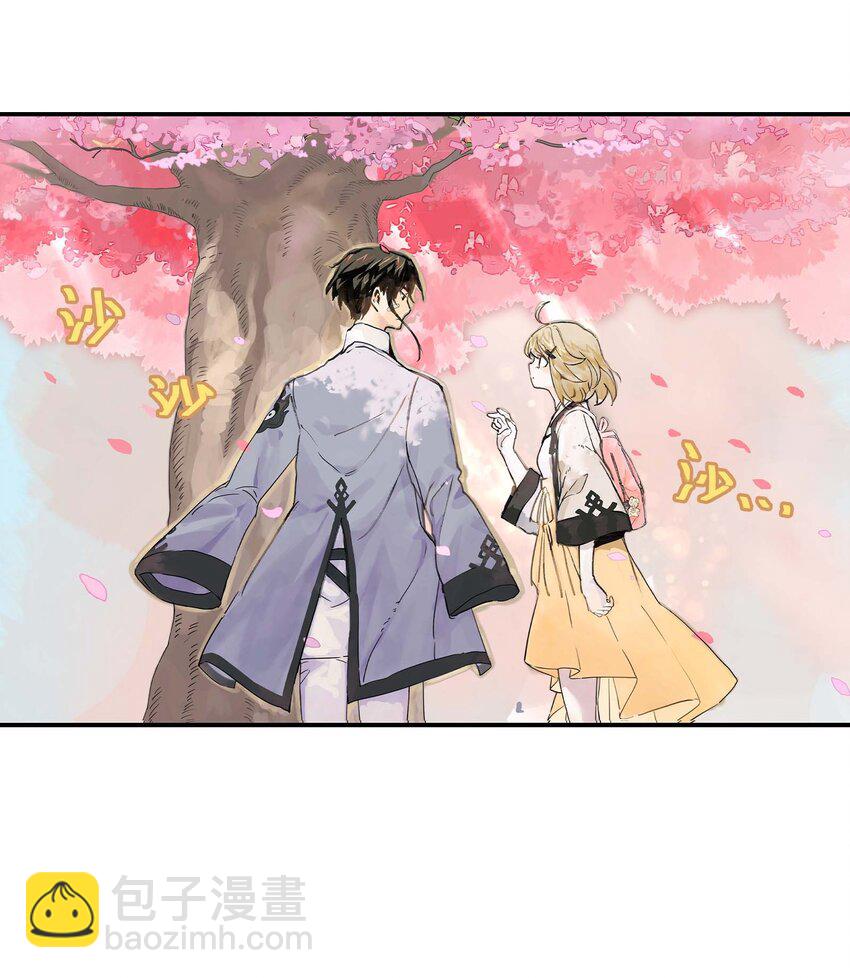 《仙境新生不简单》第1话 初见 第22页