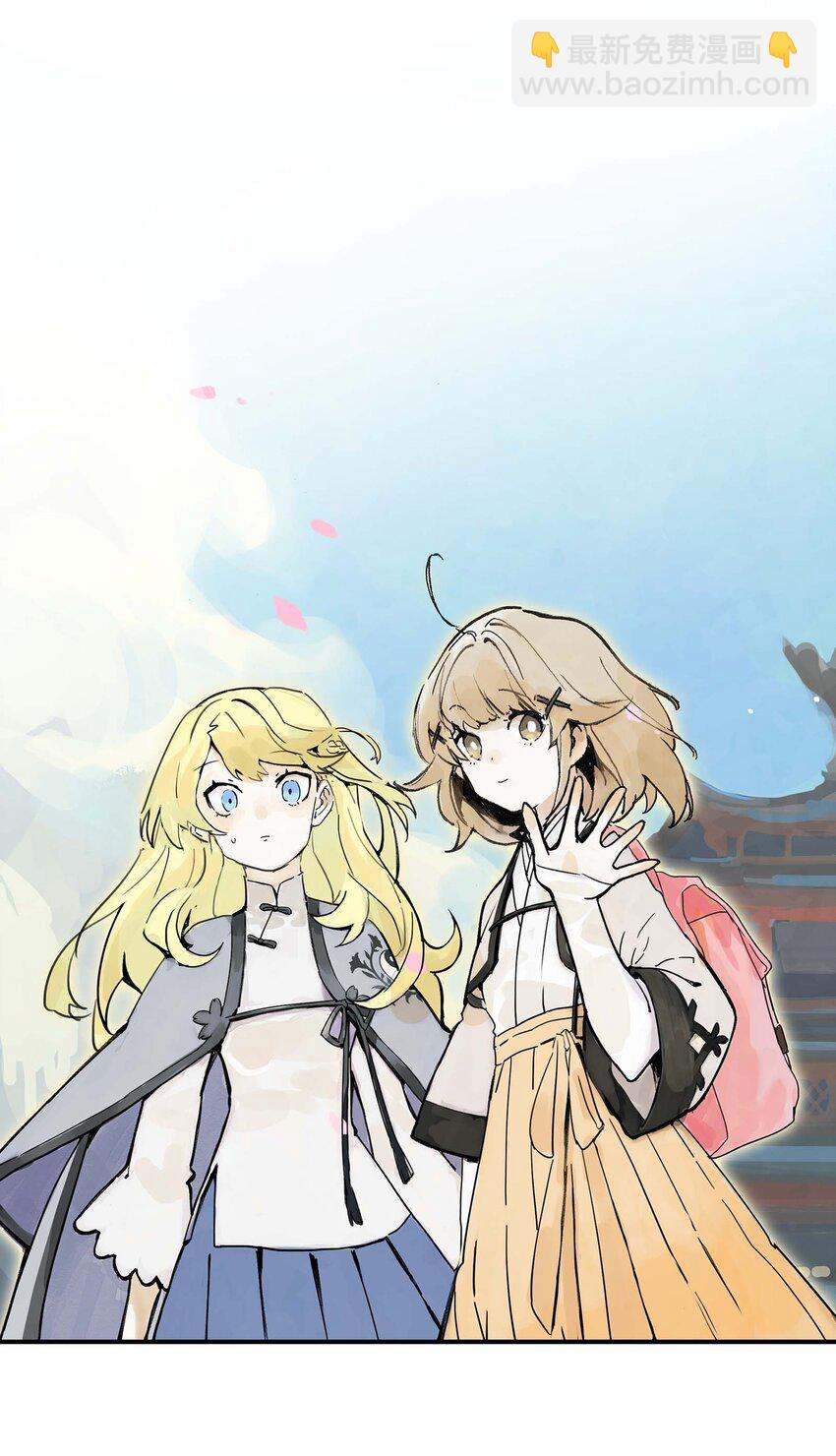 《仙境新生不简单》第1话 初见 第26页