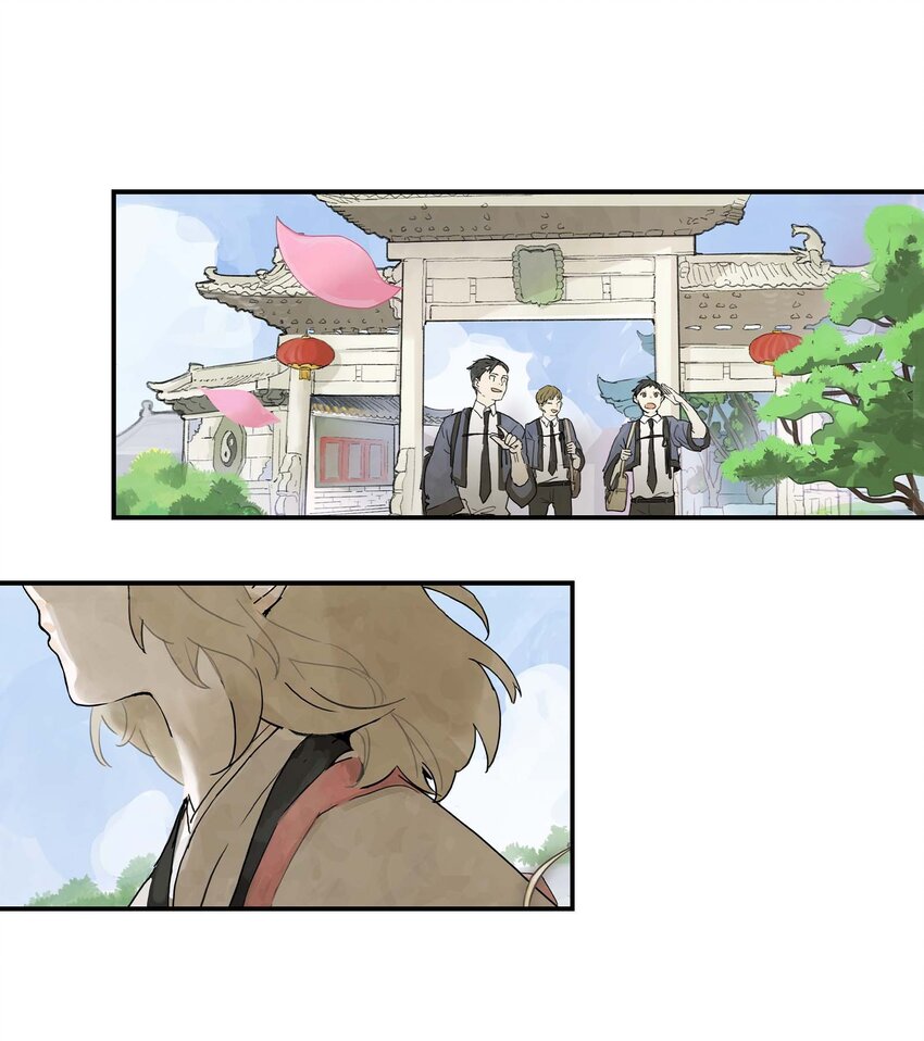 《仙境新生不简单》第1话 初见 第2页