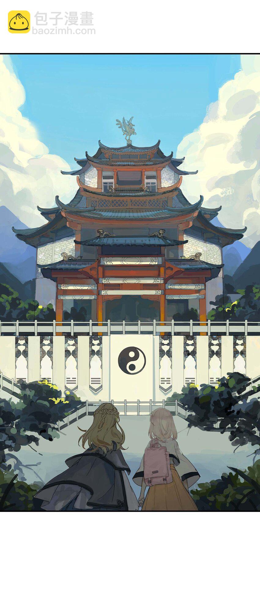 《仙境新生不简单》第1话 初见 第30页