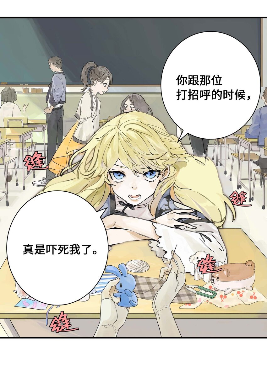 《仙境新生不简单》第1话 初见 第32页