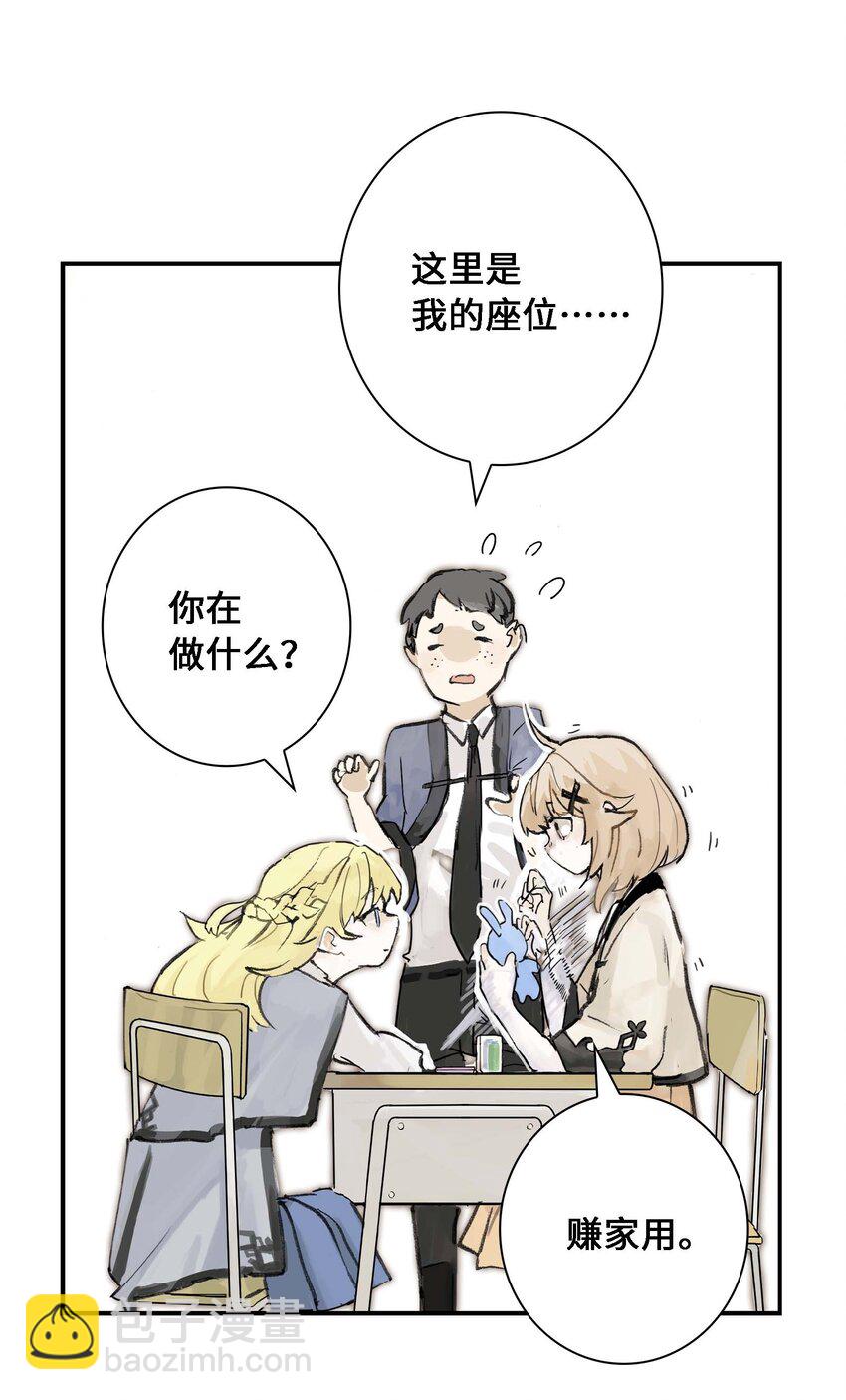 《仙境新生不简单》第1话 初见 第33页