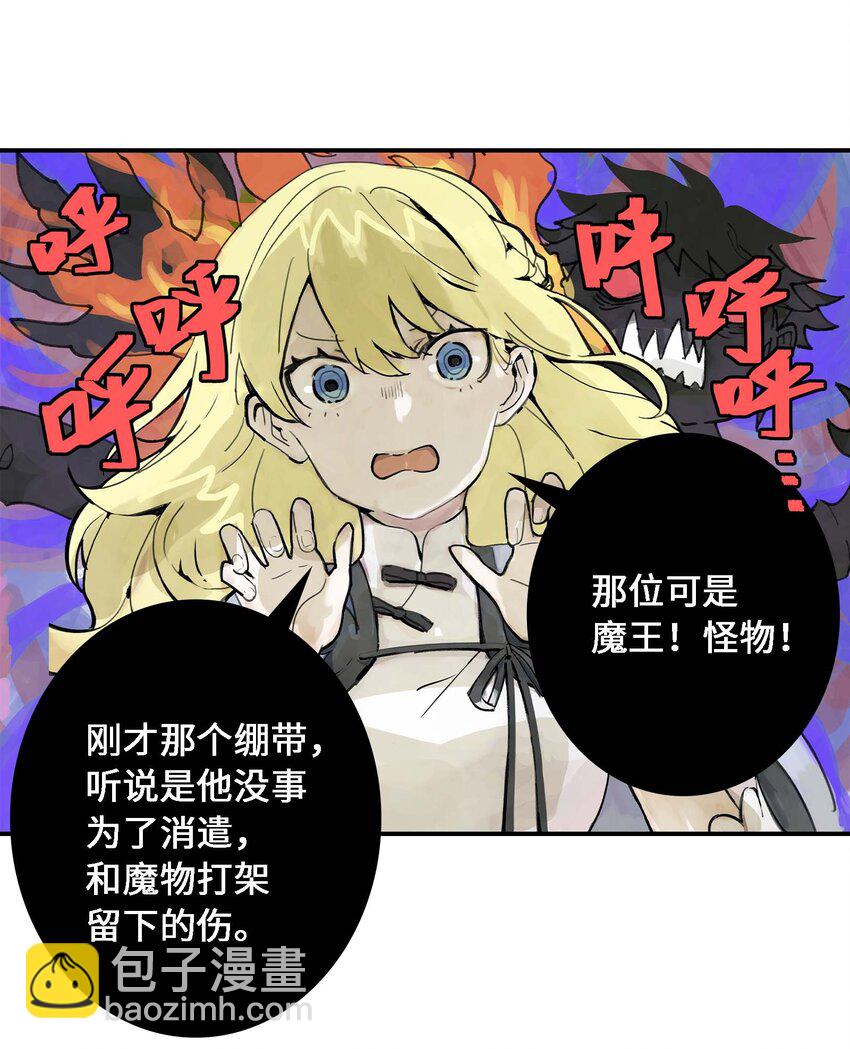 《仙境新生不简单》第1话 初见 第35页