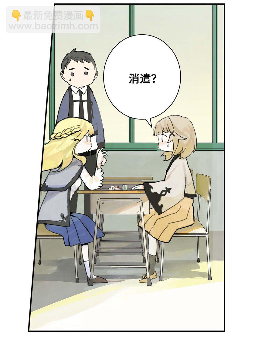 《仙境新生不简单》第1话 初见 第36页