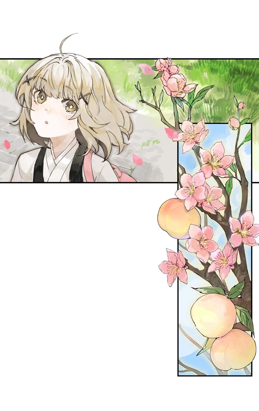 《仙境新生不简单》第1话 初见 第3页