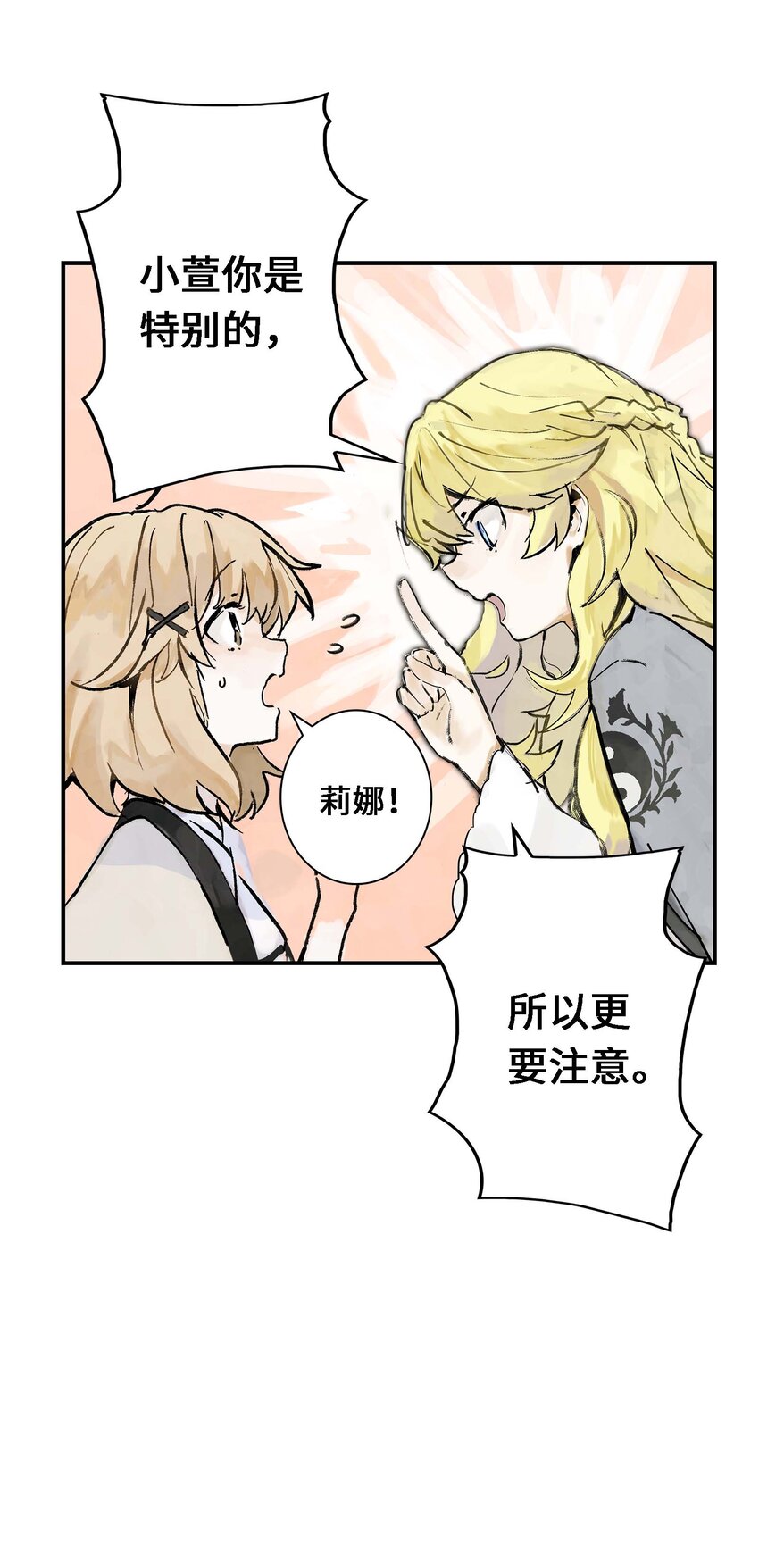 《仙境新生不简单》第1话 初见 第46页