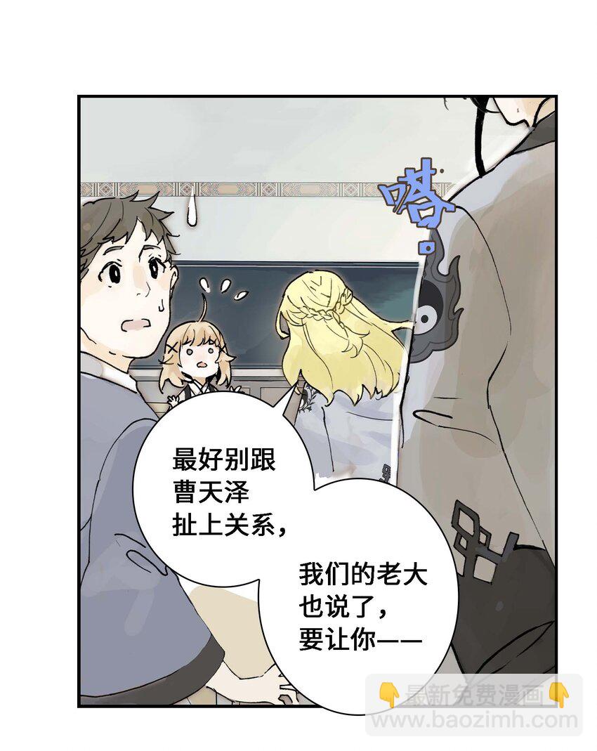 《仙境新生不简单》第1话 初见 第47页