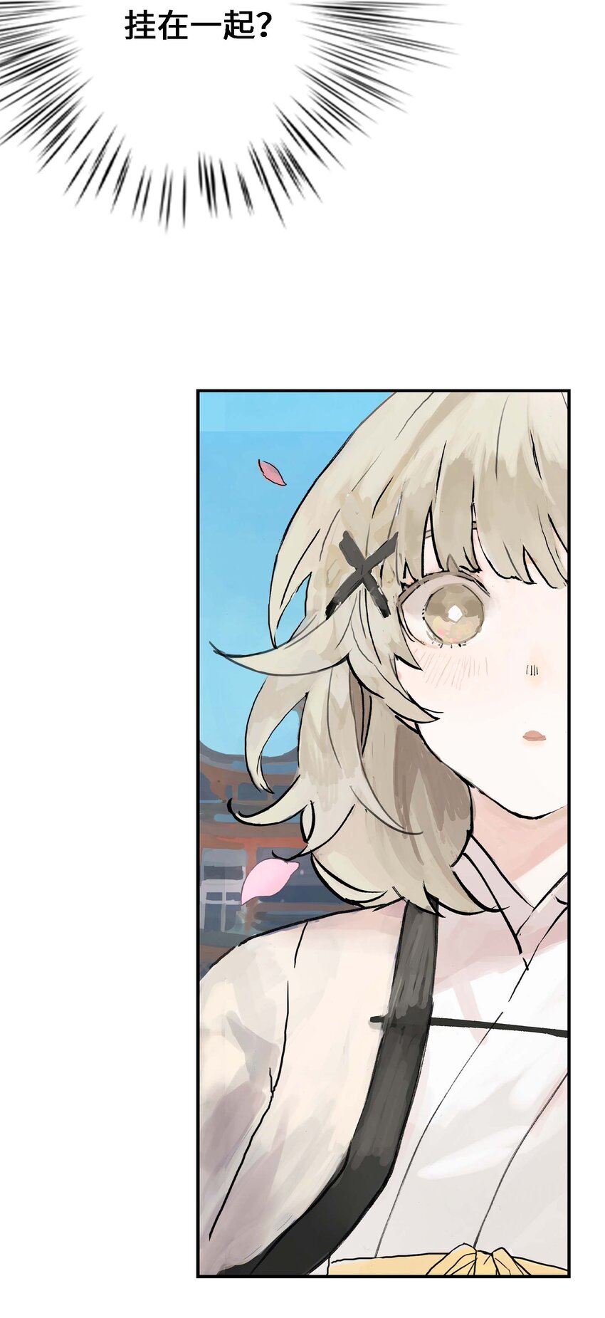 《仙境新生不简单》第1话 初见 第5页
