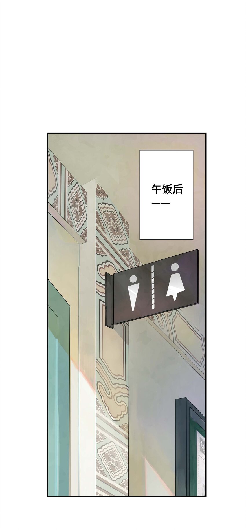 《仙境新生不简单》第2话 浪漫的情话 第10页