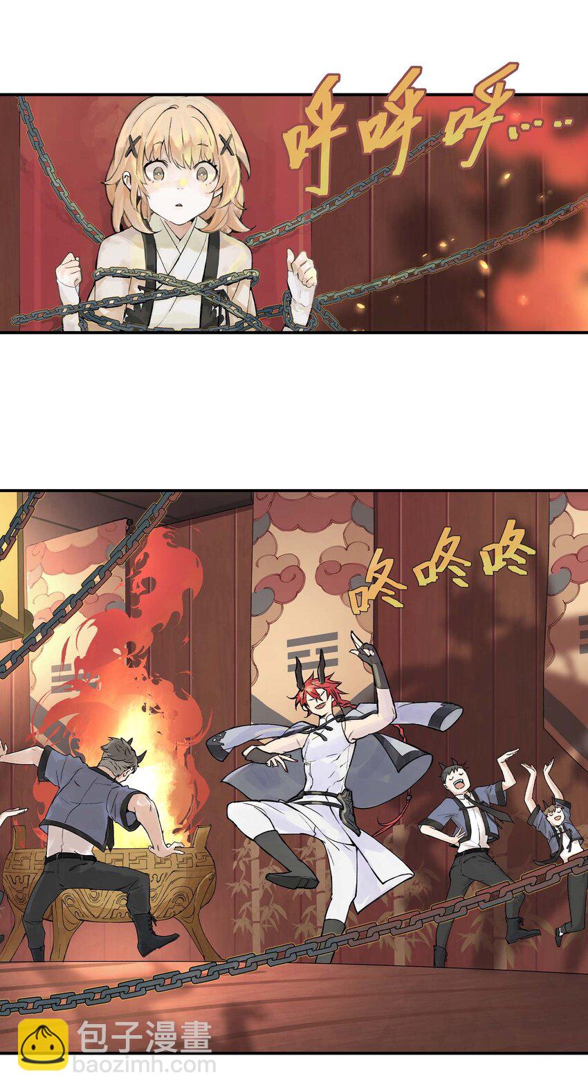 《仙境新生不简单》第2话 浪漫的情话 第28页