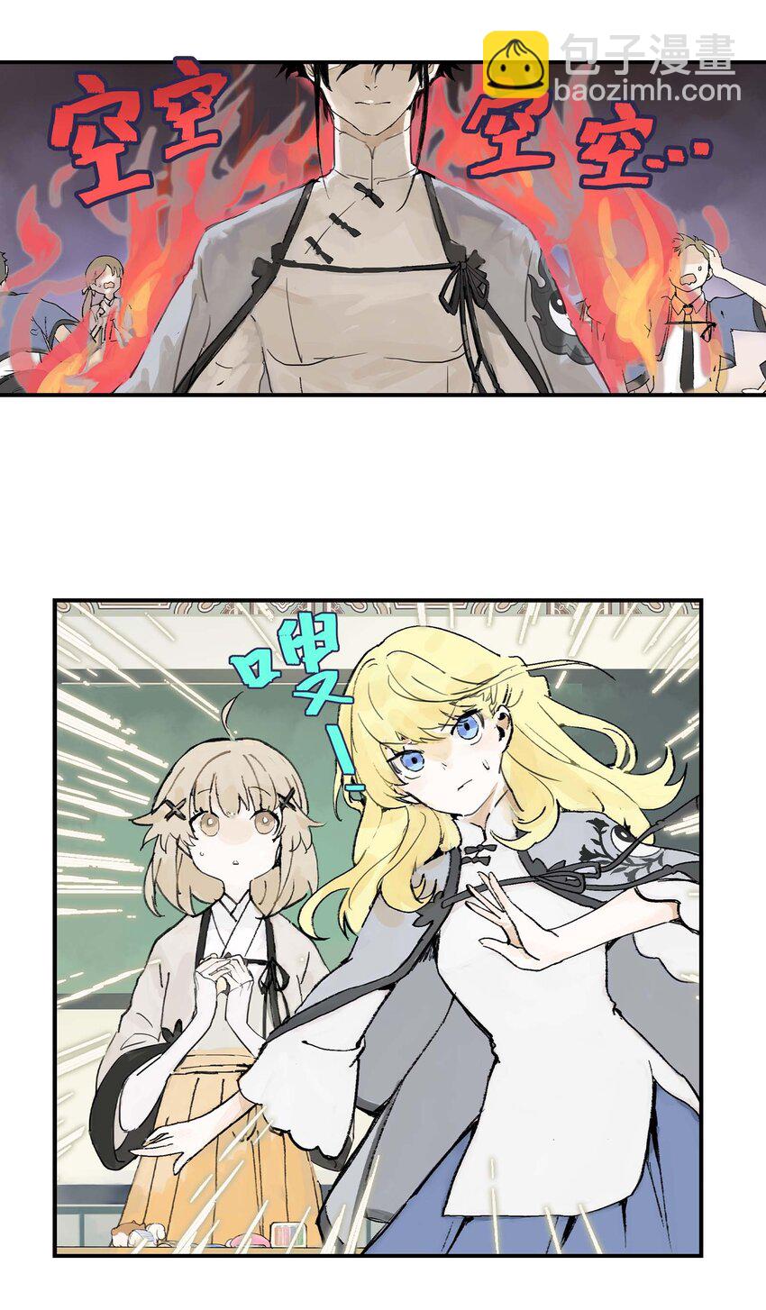 《仙境新生不简单》第2话 浪漫的情话 第2页