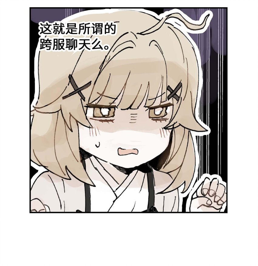 《仙境新生不简单》第2话 浪漫的情话 第36页