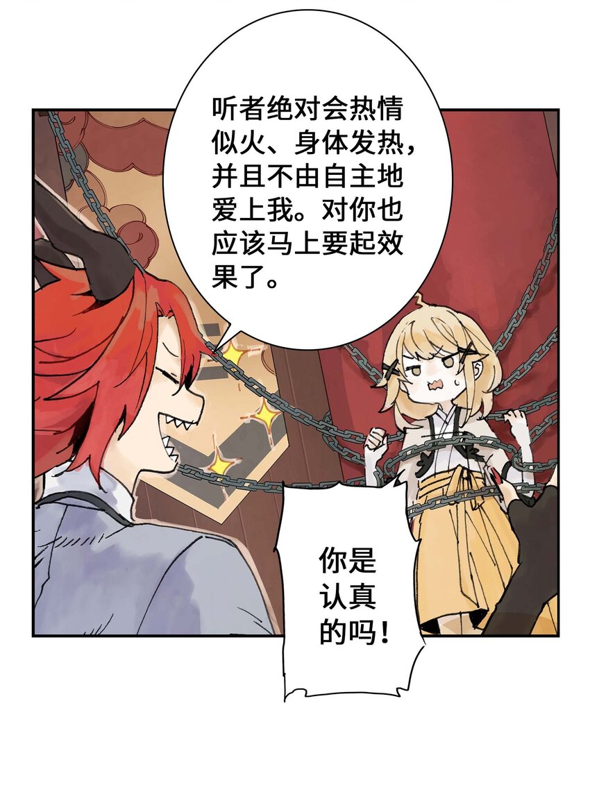 《仙境新生不简单》第2话 浪漫的情话 第40页