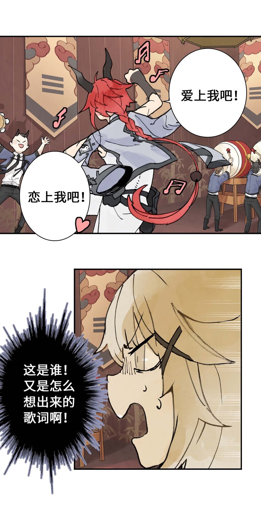 《仙境新生不简单》第2话 浪漫的情话 第41页