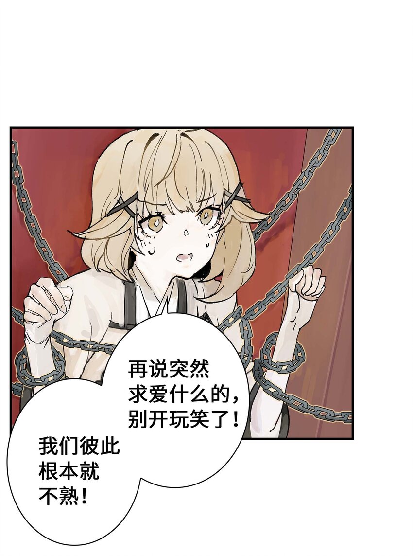 《仙境新生不简单》第2话 浪漫的情话 第44页